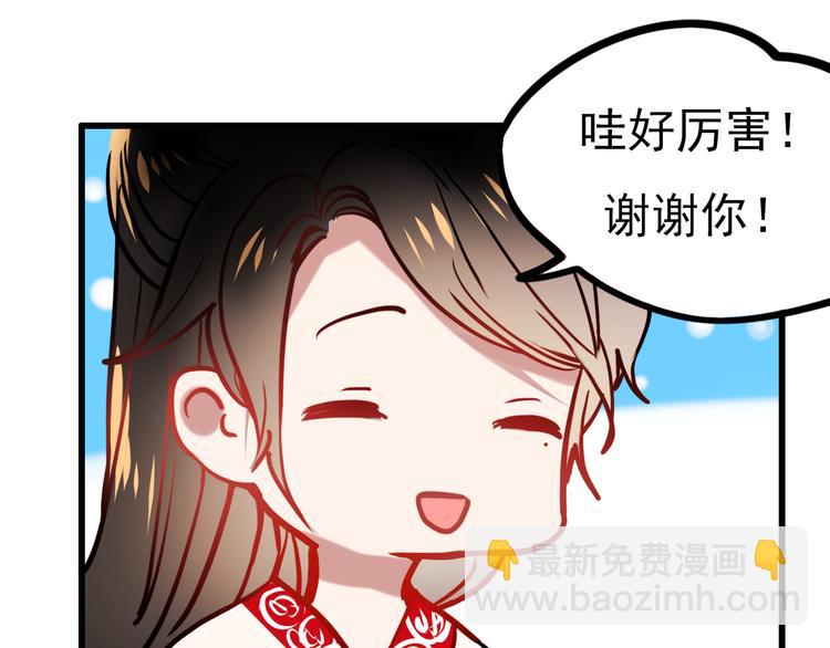 番外 男神的游戏初遇(1/2)-第3话