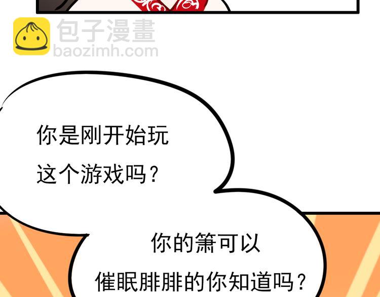 番外 男神的游戏初遇(1/2)-第3话