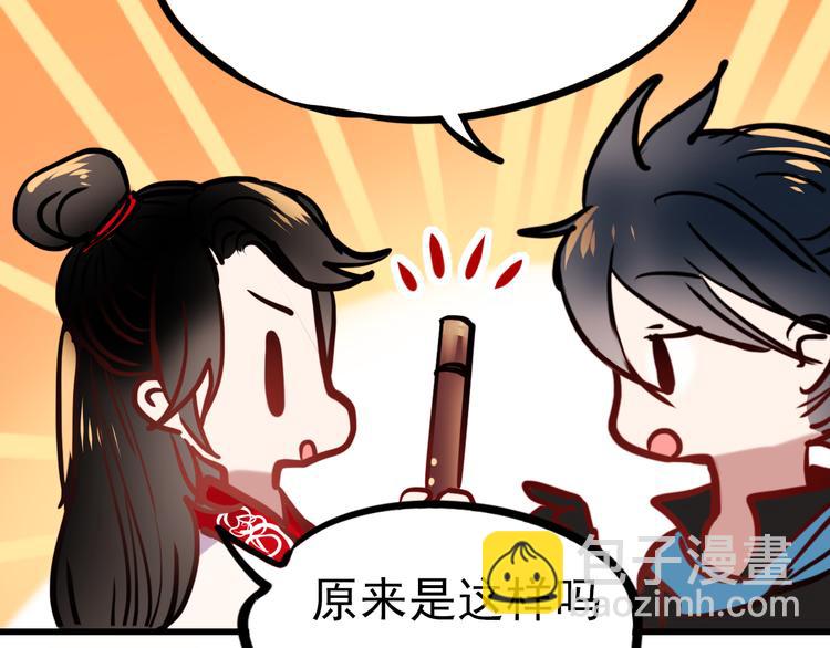 番外 男神的游戏初遇(1/2)-第3话