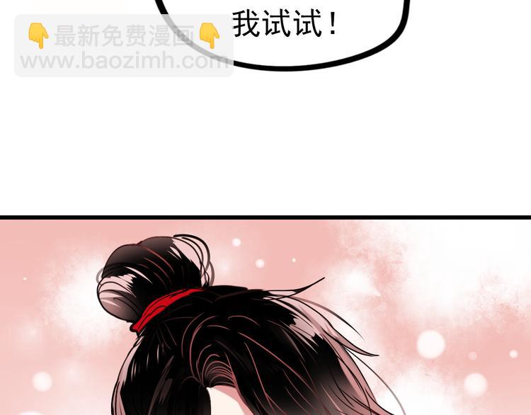 番外 男神的游戏初遇(1/2)-第3话