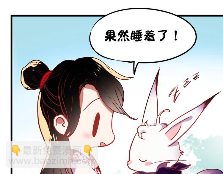 番外 男神的游戏初遇(1/2)-第3话