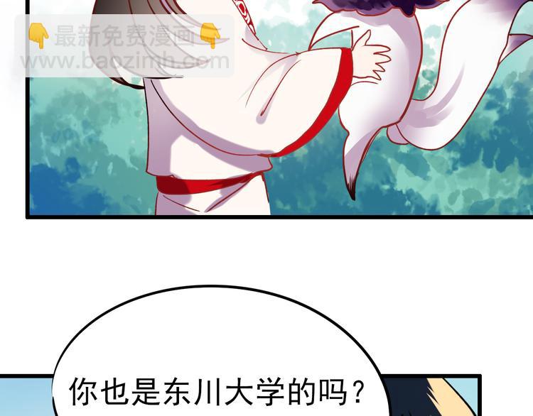 番外 男神的游戏初遇(1/2)-第3话