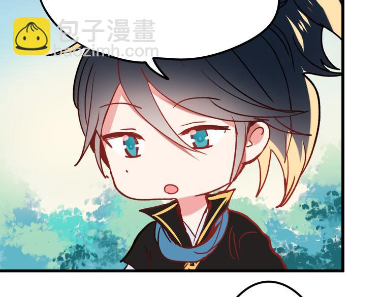 番外 男神的游戏初遇(1/2)-第3话