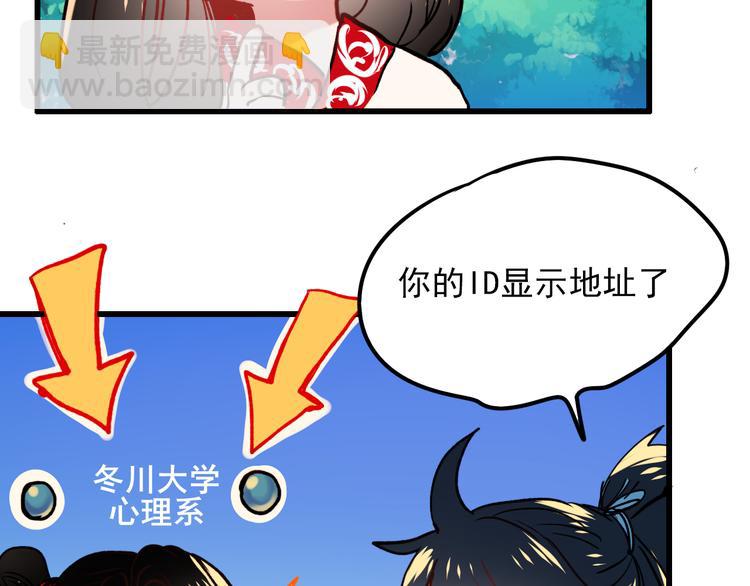 番外 男神的游戏初遇(1/2)-第3话