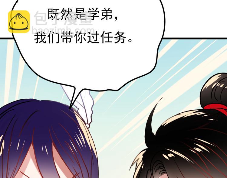 番外 男神的游戏初遇(1/2)-第3话