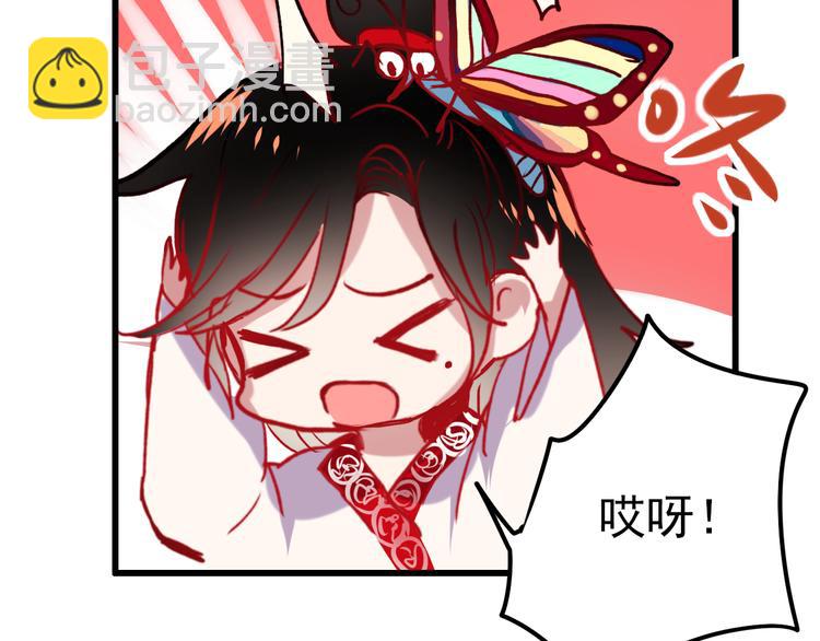 番外 男神的游戏初遇(1/2)-第3话