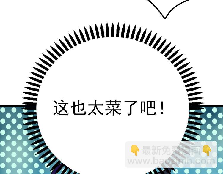 番外 男神的游戏初遇(1/2)-第3话