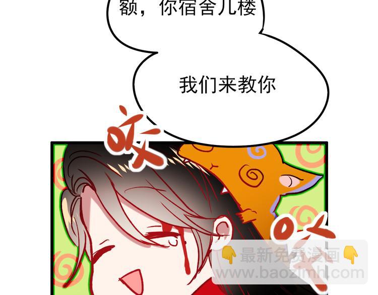 番外 男神的游戏初遇(1/2)-第3话