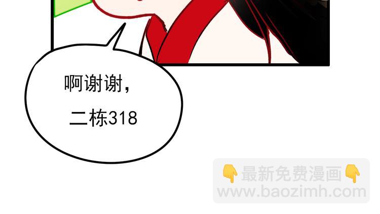 番外 男神的游戏初遇(1/2)-第3话