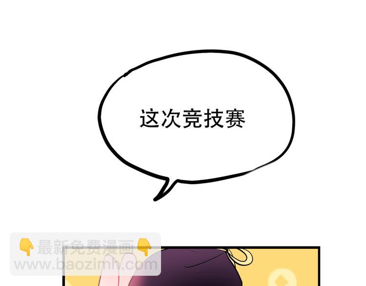 番外 男神的游戏初遇(1/2)-第3话