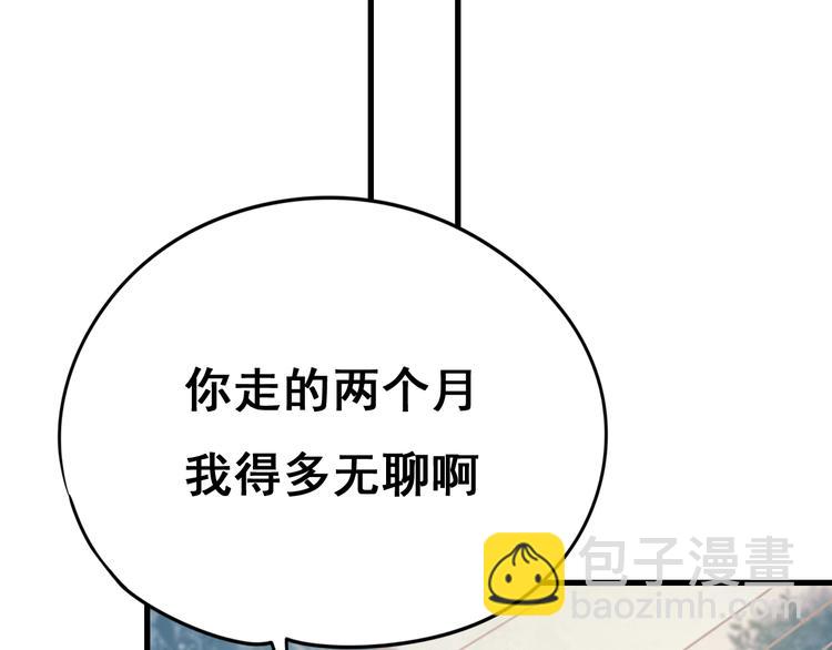 第17话 裂痕(1/3)-第21话