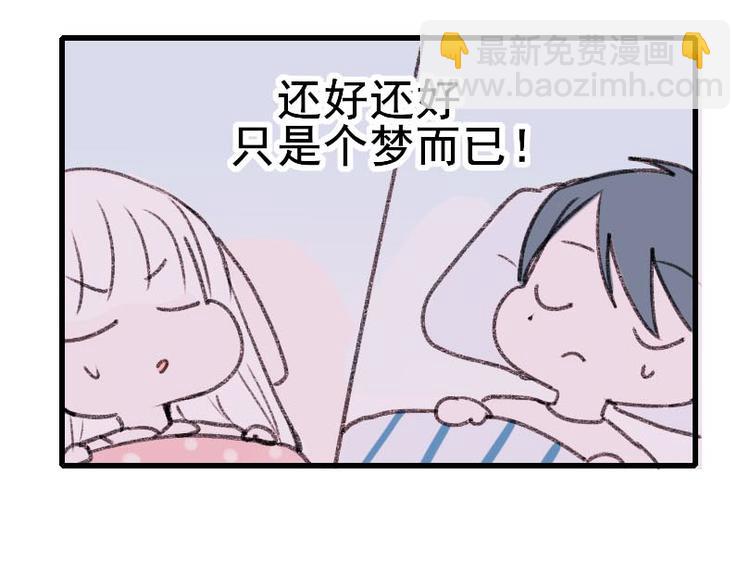 番外 噩梦-第23话