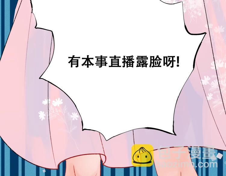 第22话 沈心直播！？(1/3)-第27话