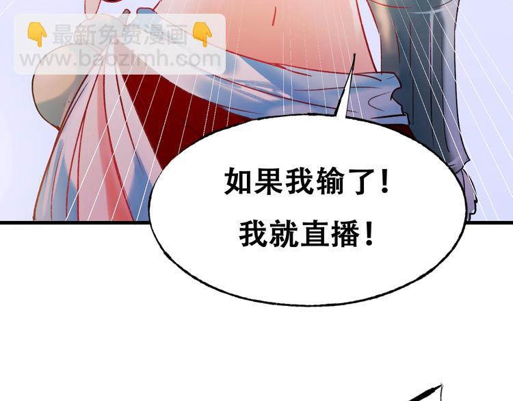 第22话 沈心直播！？(1/3)-第27话