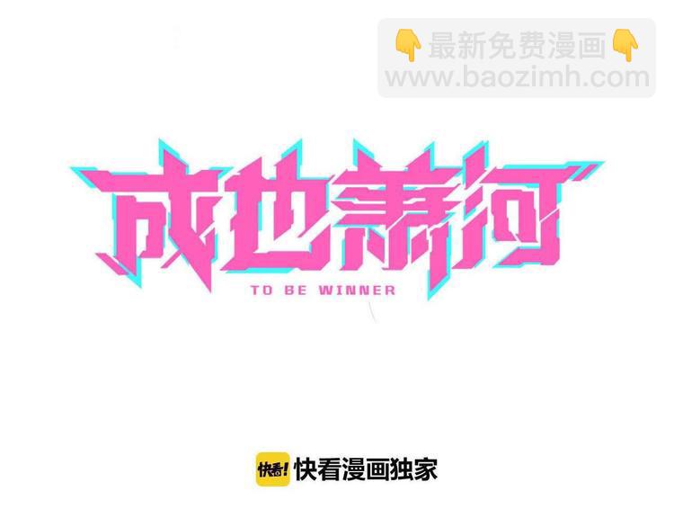 第25话（下）前队友(1/2)-第31话