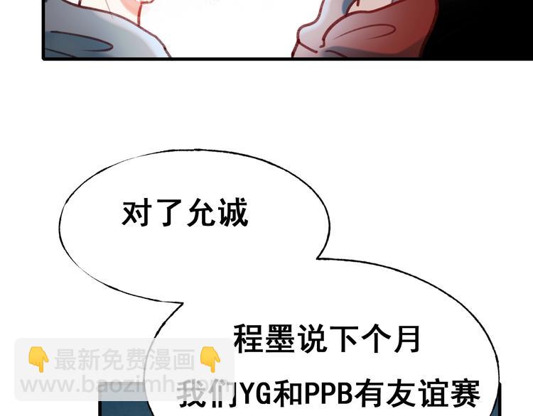 第25话（下）前队友(1/2)-第31话