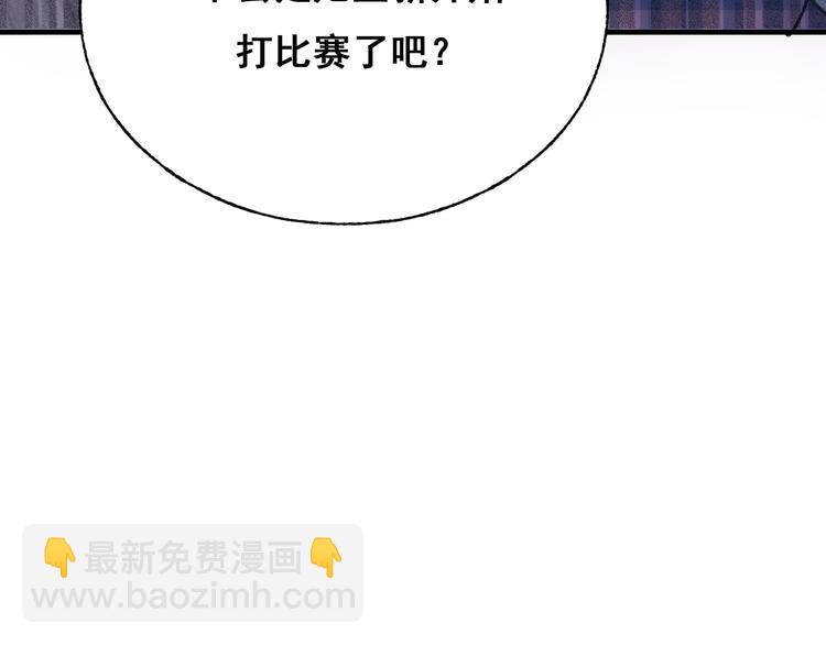 第25话（下）前队友(1/2)-第31话