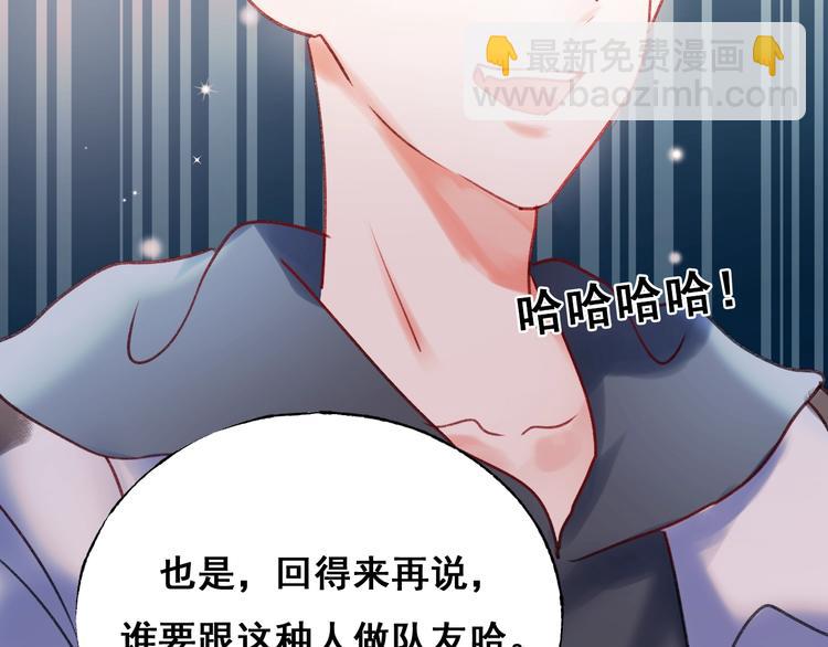 第25话（下）前队友(1/2)-第31话