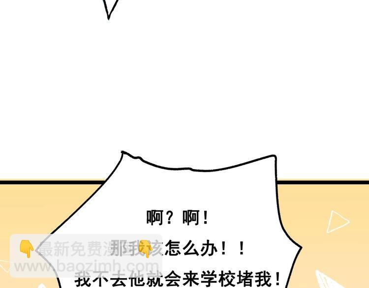 第31话 七夕会(1/3)-第39话