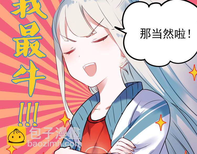 第4话 情敌(1/4)-第5话