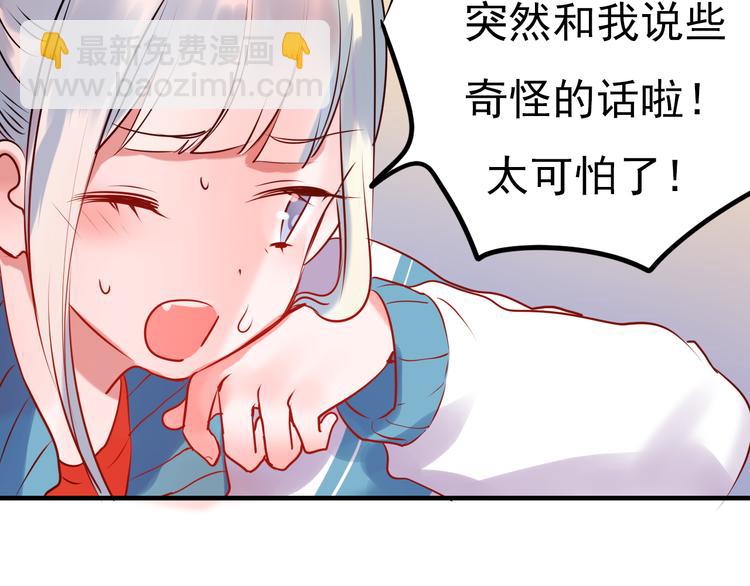 第4话 情敌(1/4)-第5话
