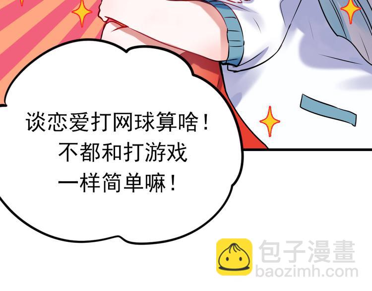 第4话 情敌(1/4)-第5话