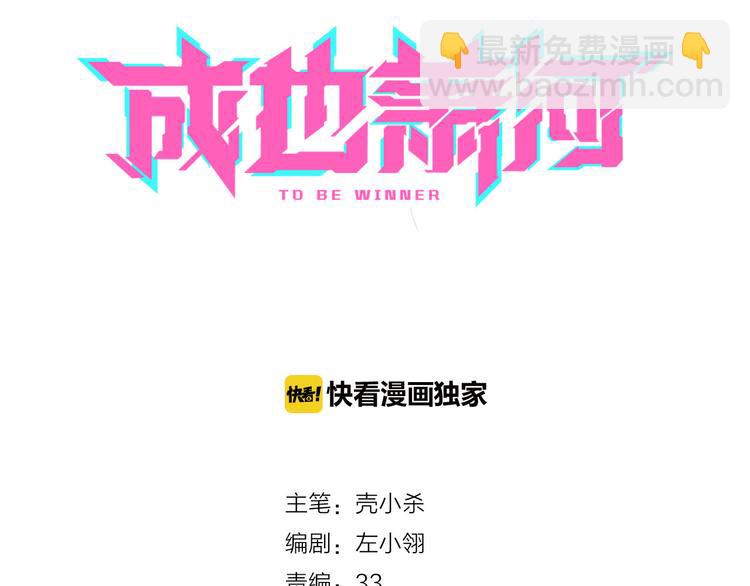 第4话 情敌(1/4)-第5话
