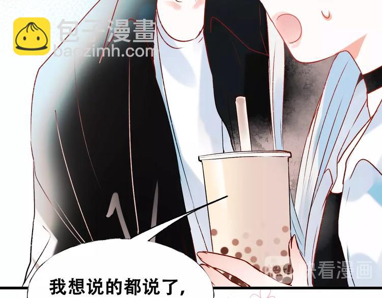 第34话 坦白秘密(1/3)-第43话