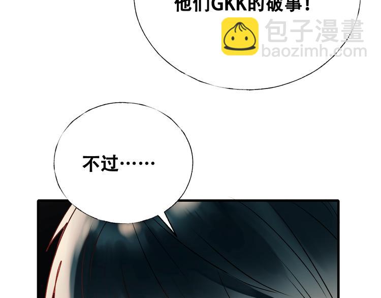 第34话 坦白秘密(1/3)-第43话