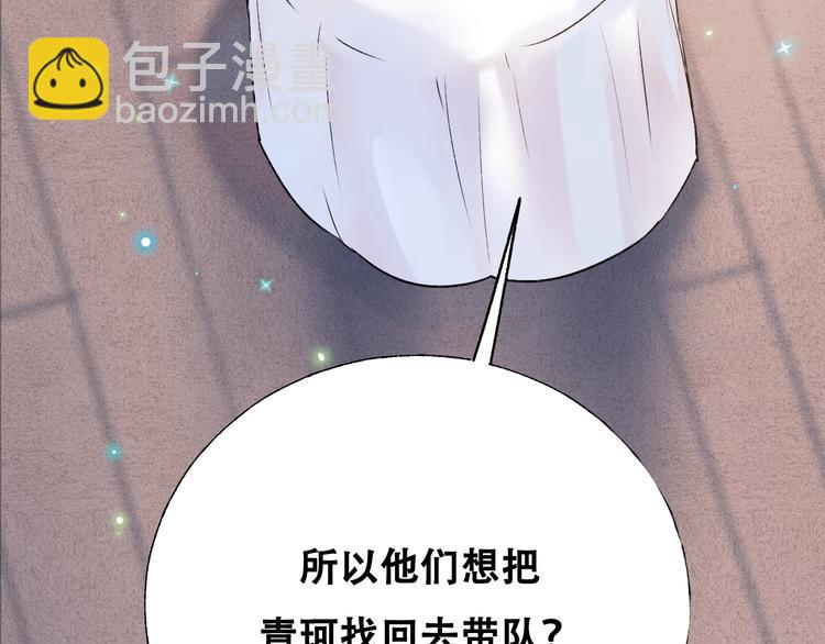第34话 坦白秘密(1/3)-第43话