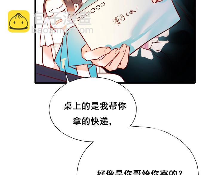第44话 神秘快递(1/3)-第53话