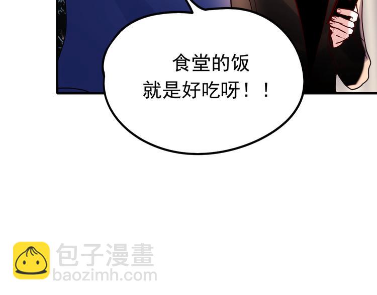 第6话  组队(1/3)-第7话