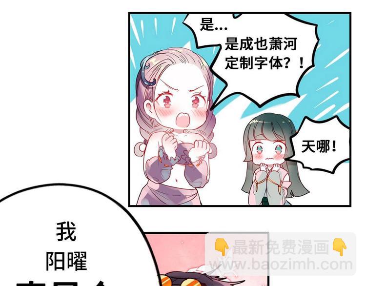 定制手机字体上线啦-第65话