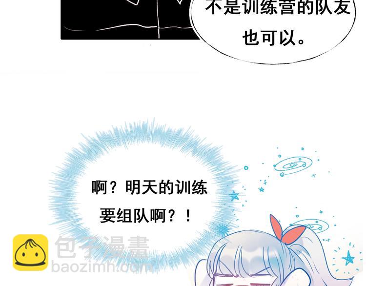 第55话 最强队友(1/3)-第67话