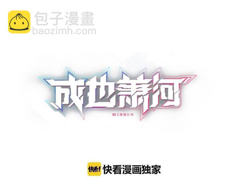第55话 最强队友(1/3)-第67话