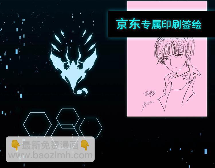 《成也萧河》单行本预售啦-第79话