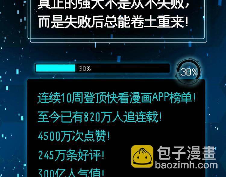 《成也萧河》单行本预售啦-第79话