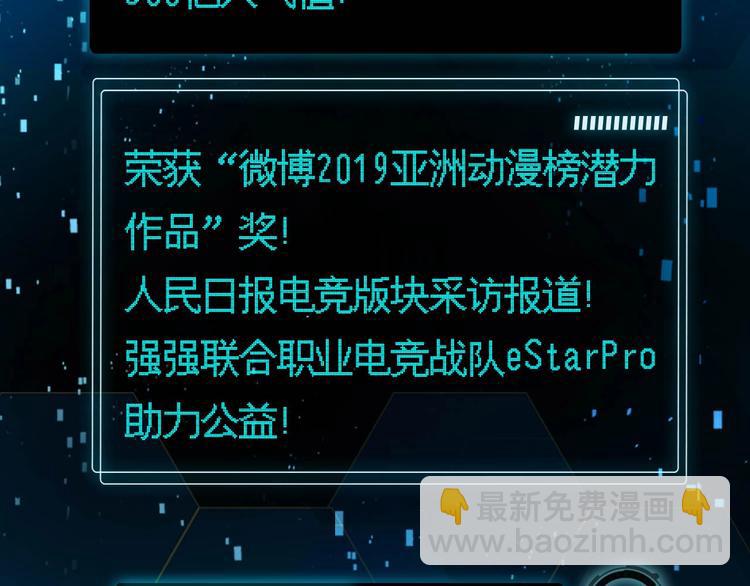 《成也萧河》单行本预售啦-第79话