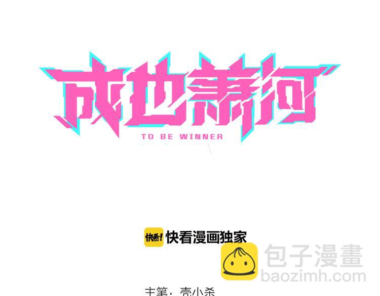 第7话 一样的操作(1/3)-第9话