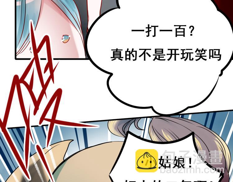 第7话 一样的操作(1/3)-第9话