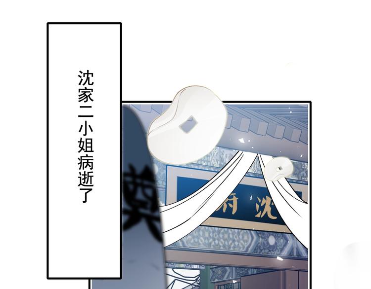 番外 民国之恋(1/4)-第85话
