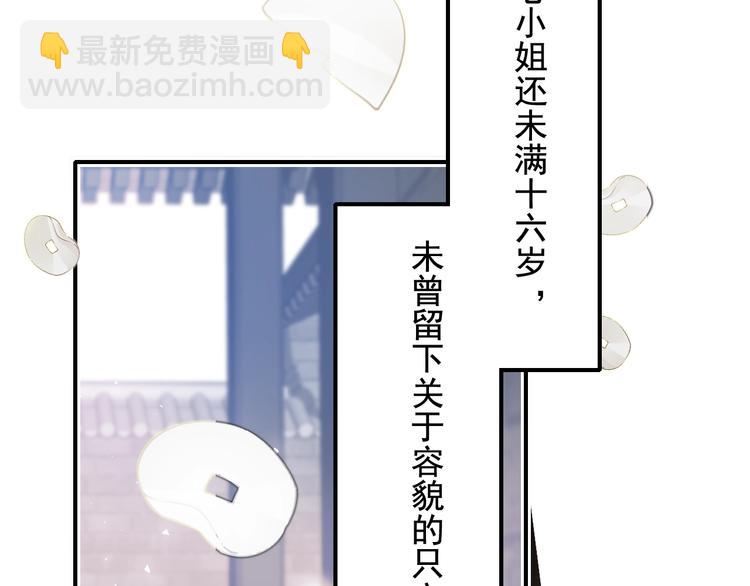 番外 民国之恋(1/4)-第85话