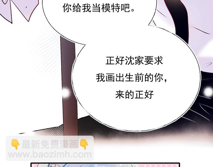番外 民国之恋(1/4)-第85话
