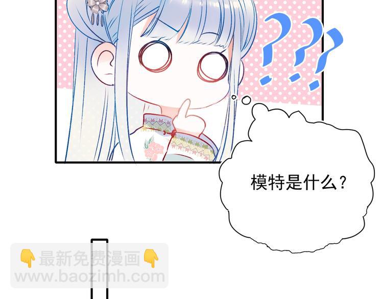 番外 民国之恋(1/4)-第85话