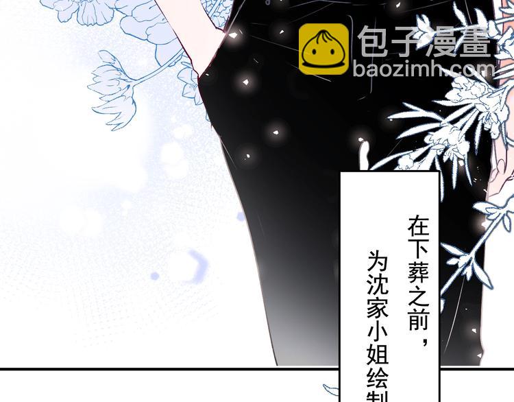 番外 民国之恋(1/4)-第85话