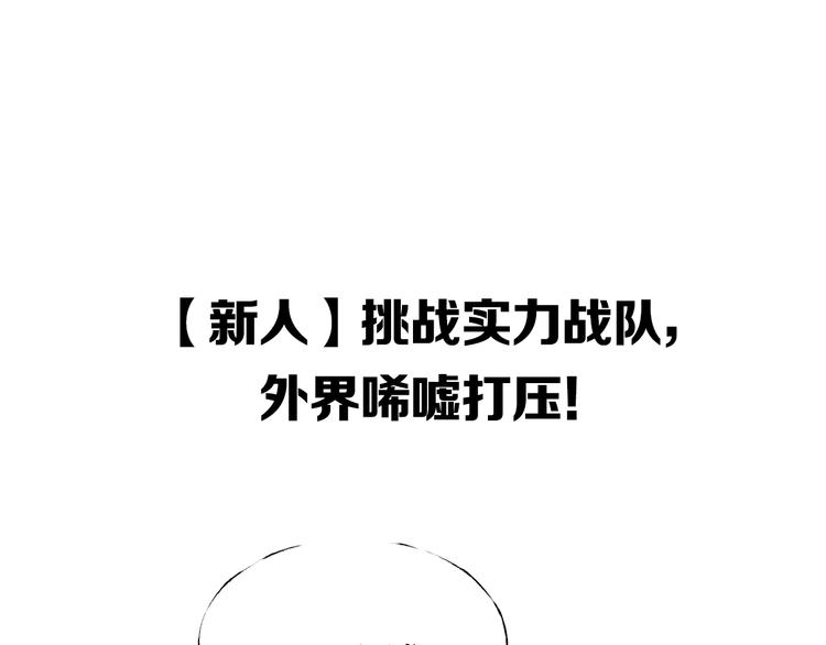 精彩内容抢先看-第89话