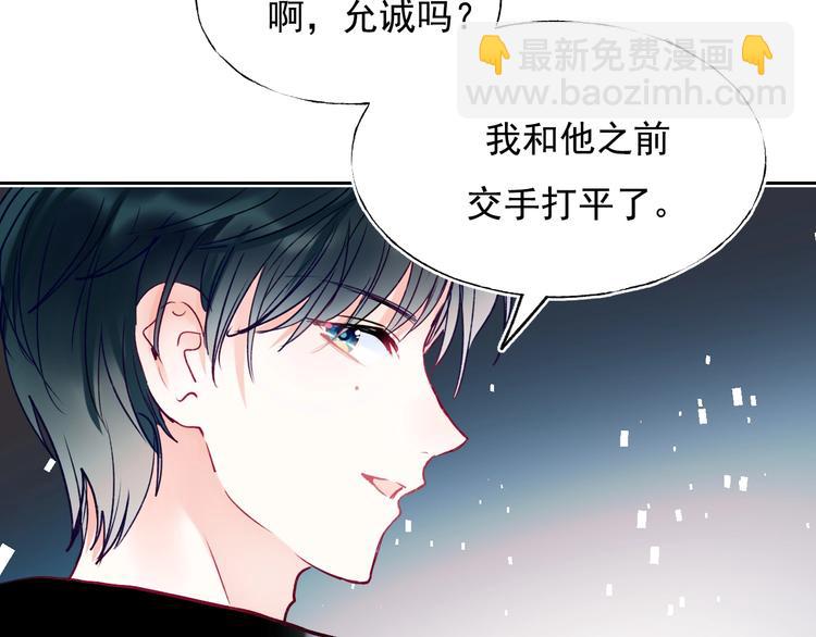 精彩内容抢先看-第89话