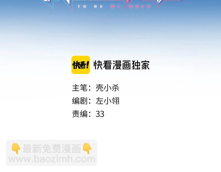 第74话 公开约战(1/3)-第91话