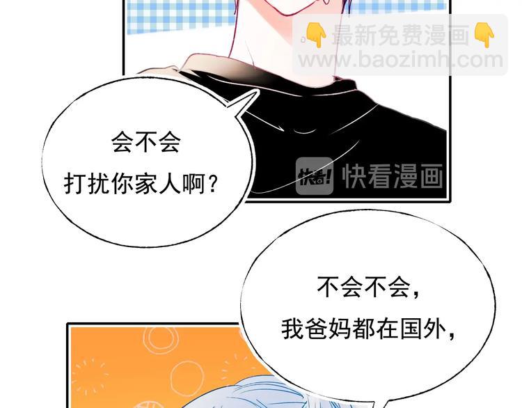 第82话 空降父母(1/3)-第99话