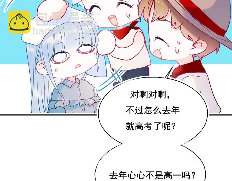第82话 空降父母(1/3)-第99话